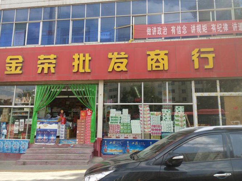 商行地址