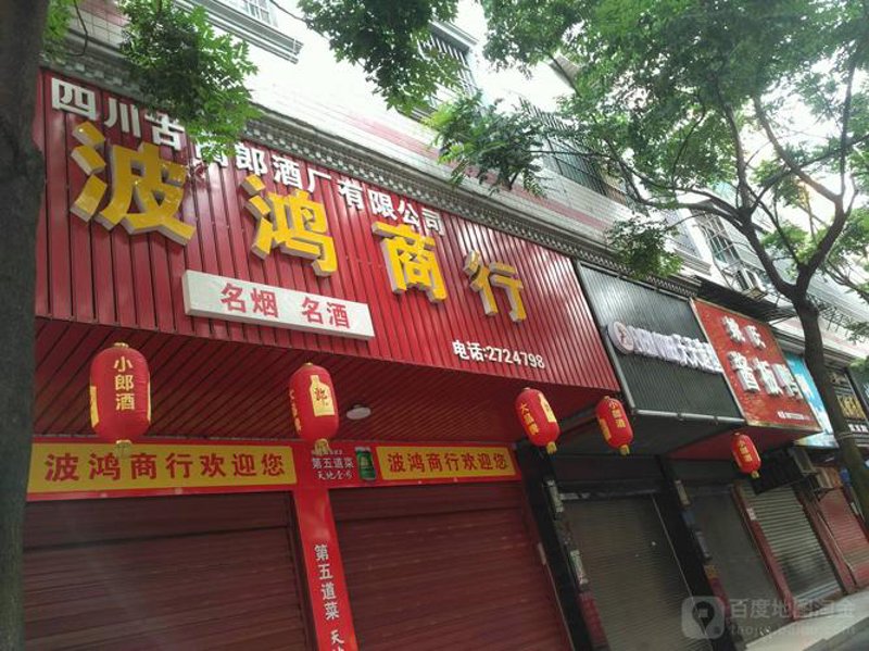 太原批发零售